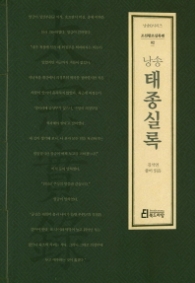낭송 태종실록 (낭송 Q 조선왕조실록편 2)